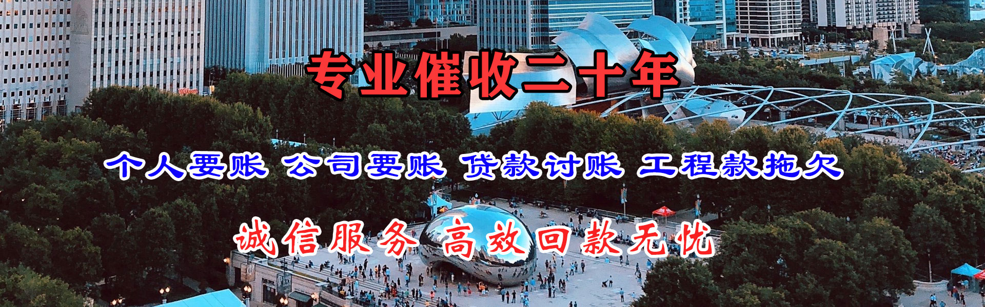 开化讨帐公司